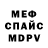 Alpha PVP мука 4444 canal