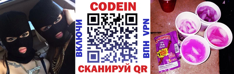 Codein напиток Lean (лин)  даркнет сайт  Инза 