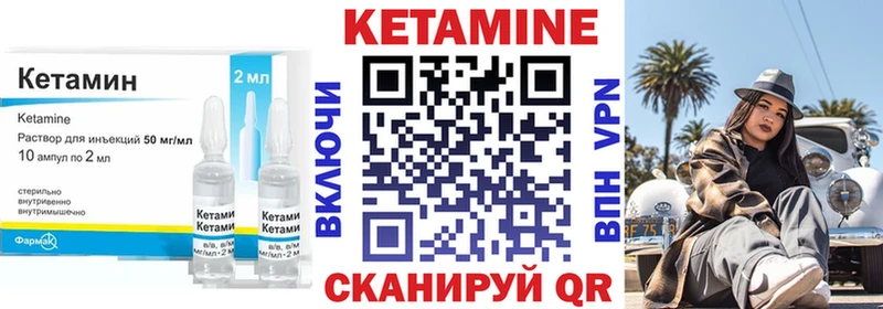Кетамин VHQ  Инза 
