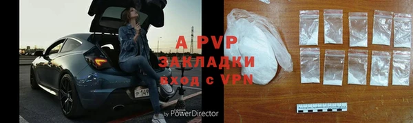 apvp Абаза