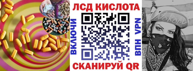 LSD-25 экстази ecstasy  ссылка на мегу зеркало  Инза 